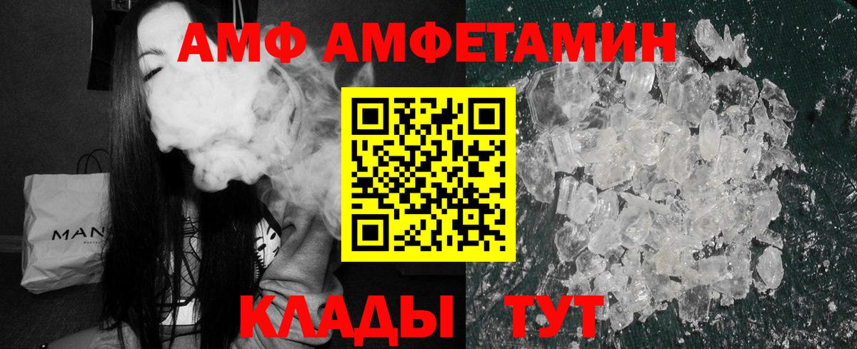 МЕГА ССЫЛКА  darknet клад  Каменка  Amphetamine 97%  АМФ 