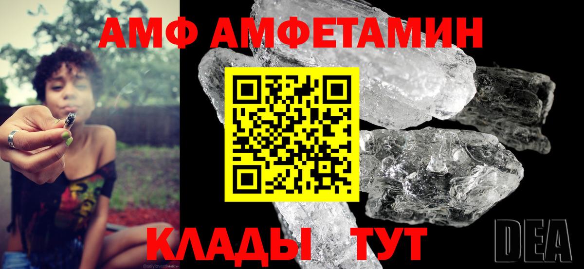 АМФ 97% Каменка