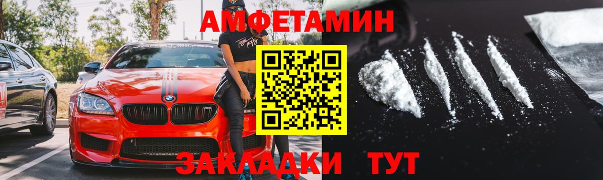 АМФЕТАМИН 98%  Amphetamine  Каменка  Вход с VPN 