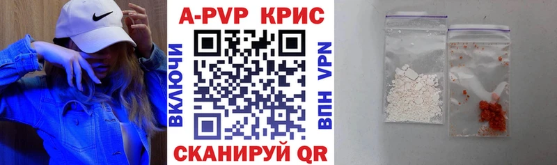 APVP Соль Каменка