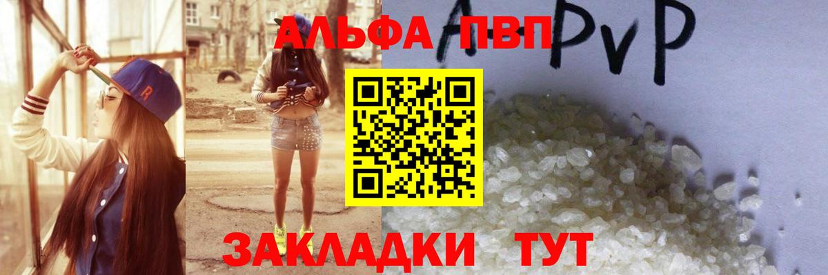 APVP мука  Alfa_PVP СК КРИС  Каменка  Вход с VPN 