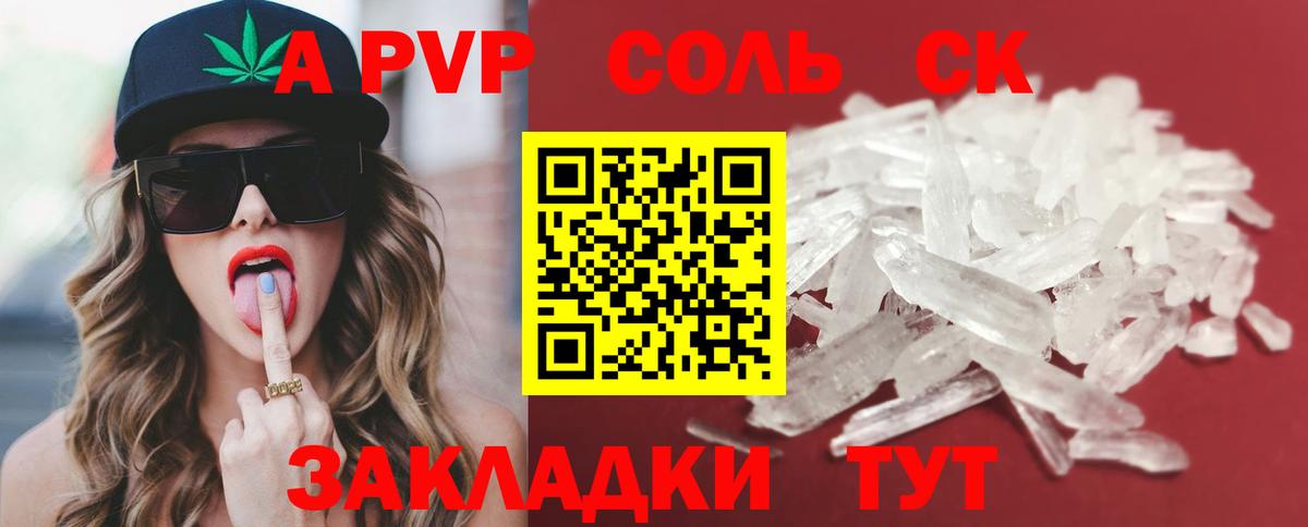 Alpha-PVP кристаллы Каменка