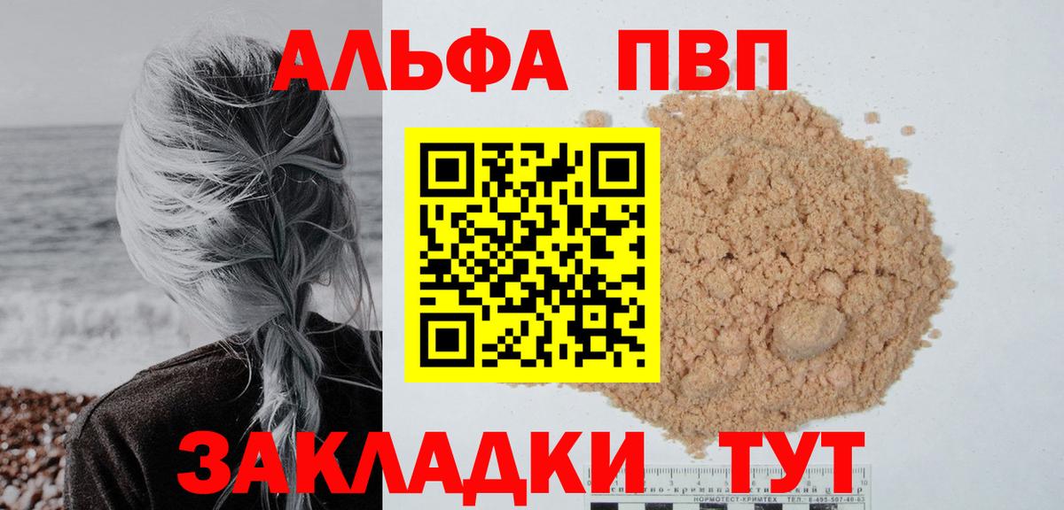 А ПВП крисы CK  Каменка  A-PVP  APVP СК 