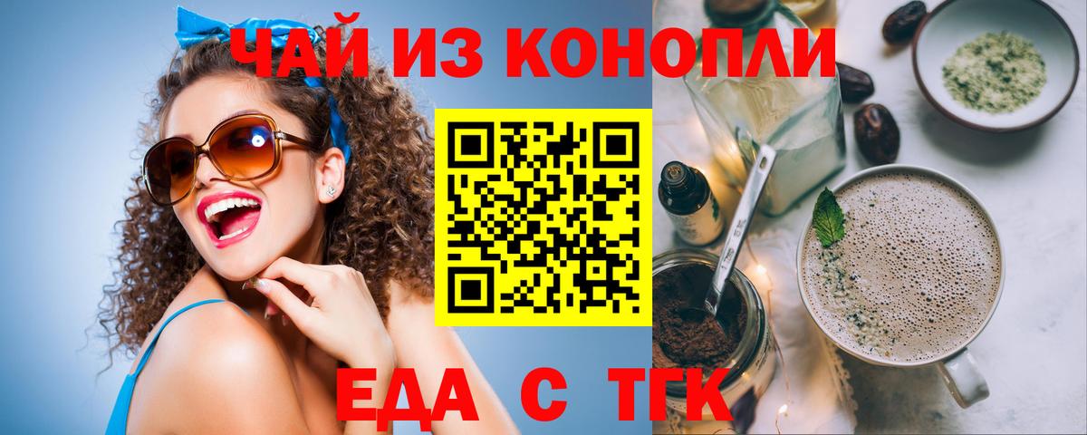 Canna-Cookies конопля  Каменка 