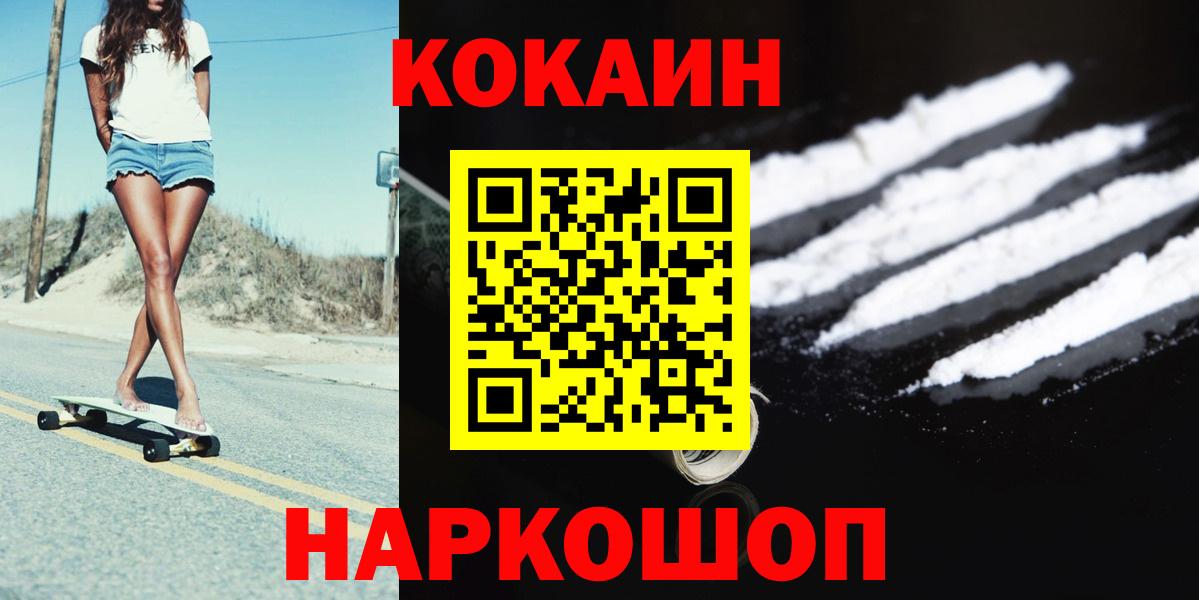 COCAIN 97% Каменка