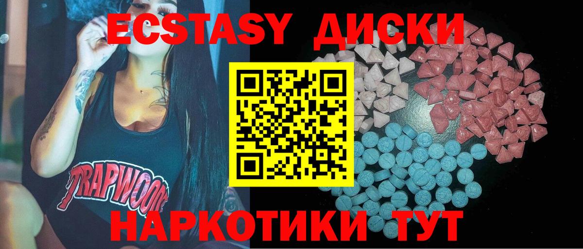 Экстази mix  Ecstasy бентли  ЭКСТАЗИ  Вход с VPN  Каменка 
