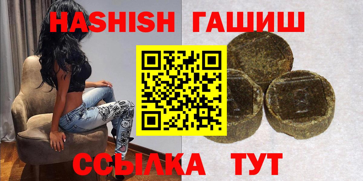 Гашиш Premium Каменка