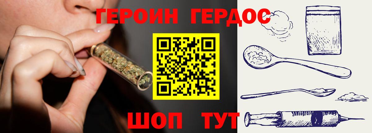 Героин Heroin Каменка