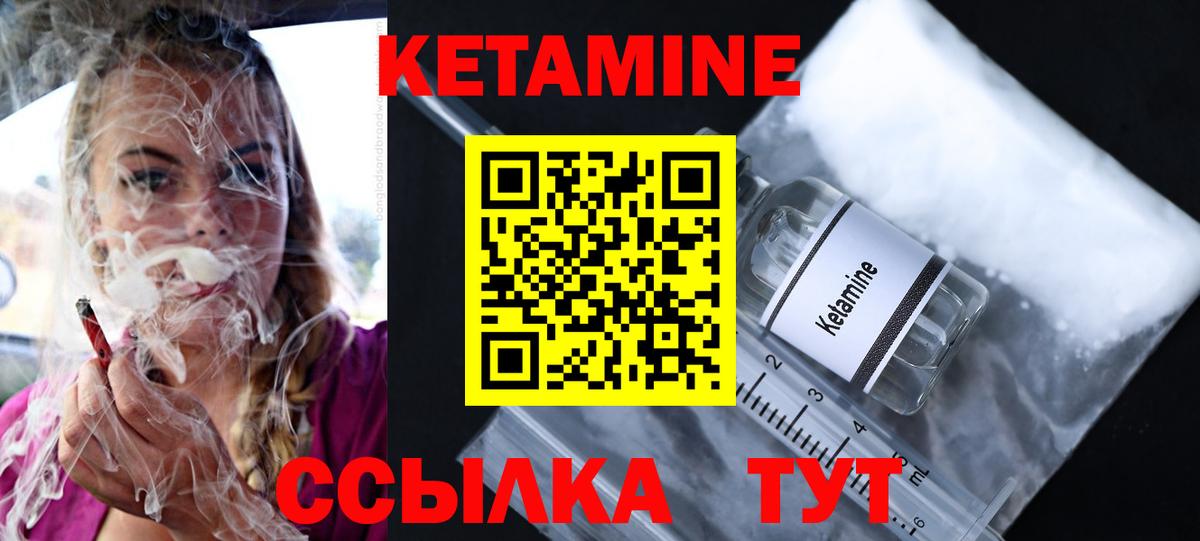 КЕТАМИН ketamine  Вход с VPN  hydra вход  Кетамин VHQ  Каменка 