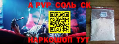 соль ск Донецк
