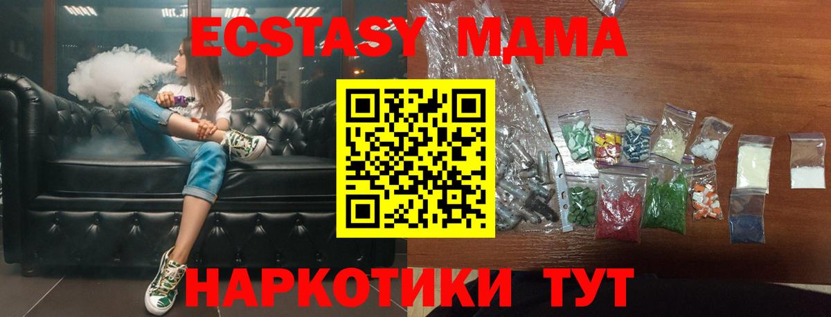 МДМА Molly Каменка