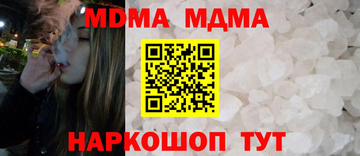 MDMA Molly  Вход с VPN  MDMA  МДМА crystal  Каменка 