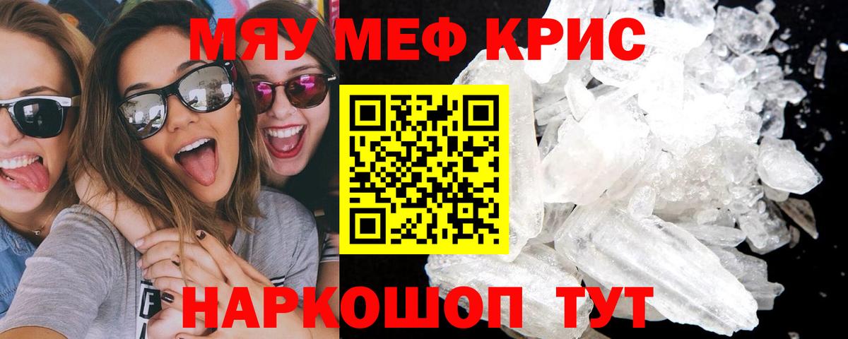 МЕФ  Вход с VPN  Каменка  МЯУ-МЯУ мяу мяу 