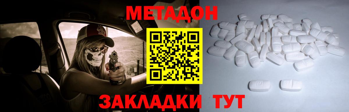 Каменка  МЕТАДОН methadone  МЕТАДОН кристалл  Вход с VPN 