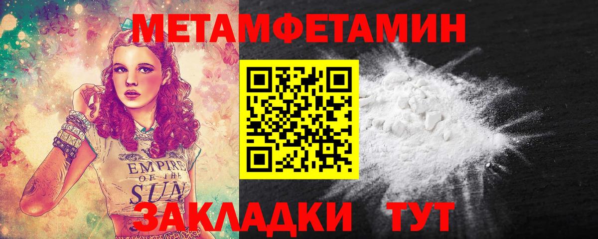 МЕТАМФЕТАМИН мет  Вход с VPN  Каменка  МЕТАМФЕТАМИН мет 