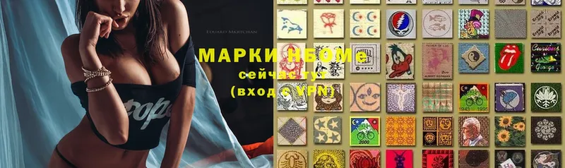 Марки 25I-NBOMe 1,5мг Каменка