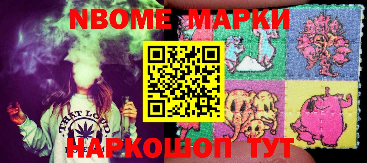 Марки N-bome  Марки N-bome 1,8мг  Вход с VPN  Каменка  Марки N-bome 1,8мг 