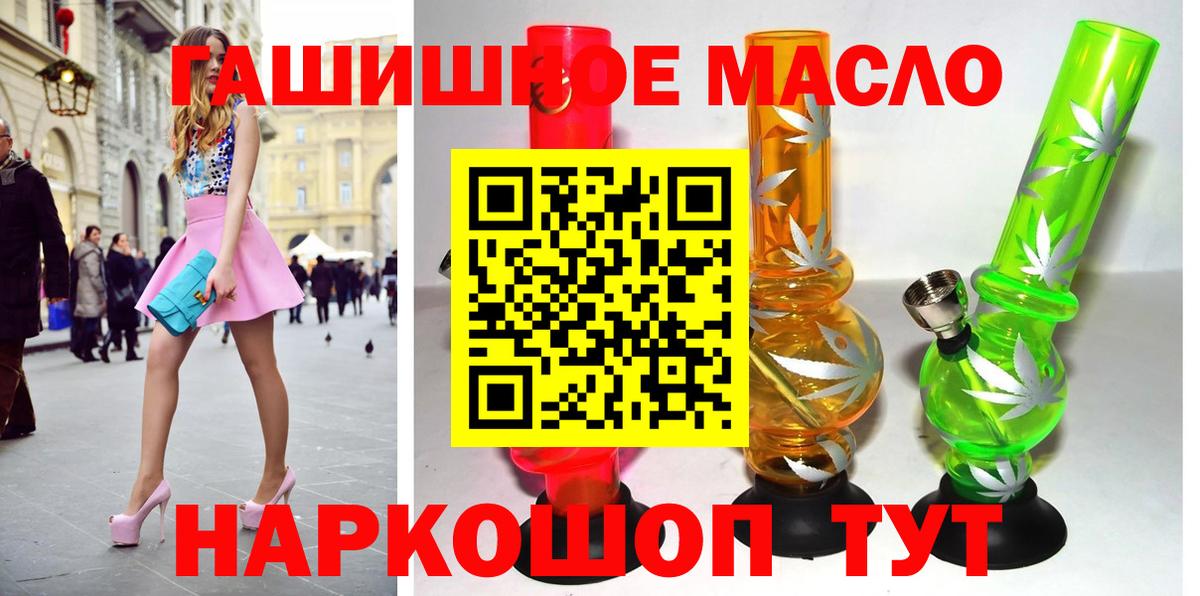 ТГК гашишное масло Каменка