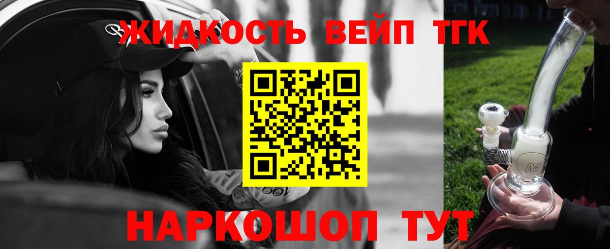 ТГК THC oil  Дистиллят ТГК вейп  Вход с VPN  Каменка 